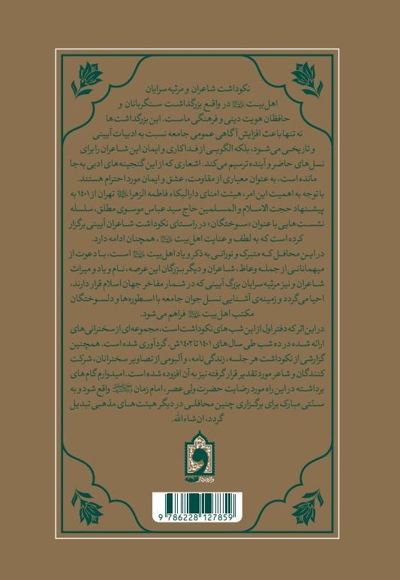 شایستگان تقدیر